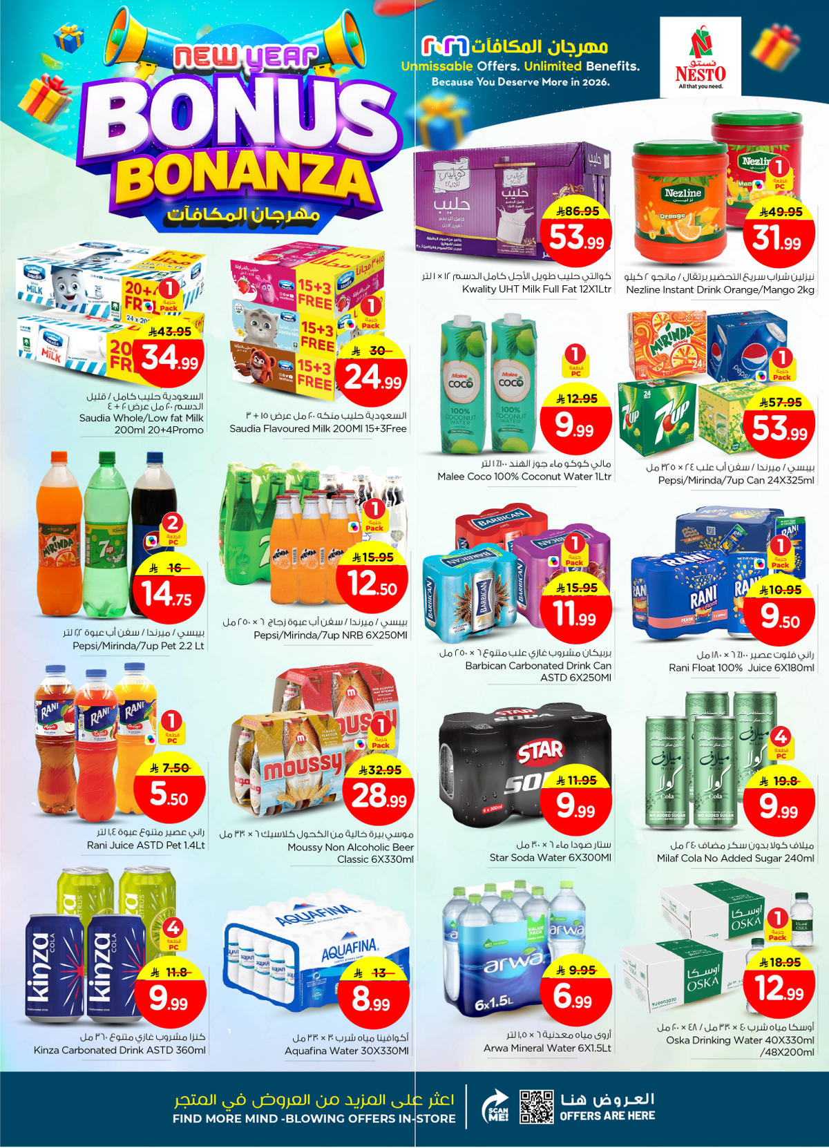 عروض نستو من 7 حتى 13 يناير 2026 صفحة 13 - nesto offers 7-13 January 2026 page 13